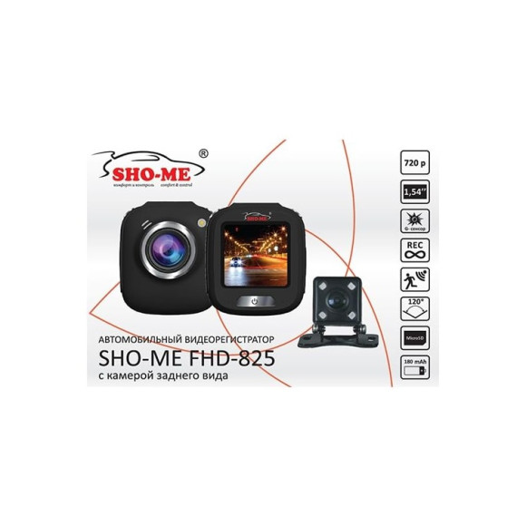 Видеорегистратор Sho-Me FHD-825