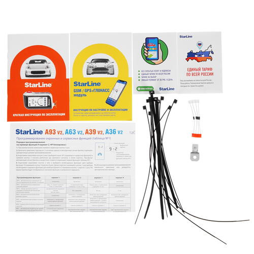 Автосигнализация StarLine A63 v2 GSM ECO Автосигнализация StarLine A63 v2 GSM ECO