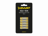 Предохранитель SWAT AGU-50A Предохранитель SWAT AGU-50A