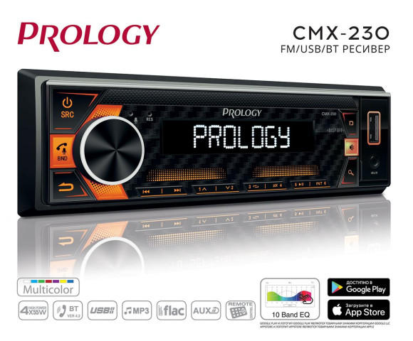 Автомагнитола Prology CMX-230 Автомагнитола Prology CMX-230