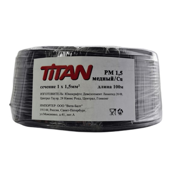 Монтажный провод Titan PM 1,5 черный (бухта 100 м)