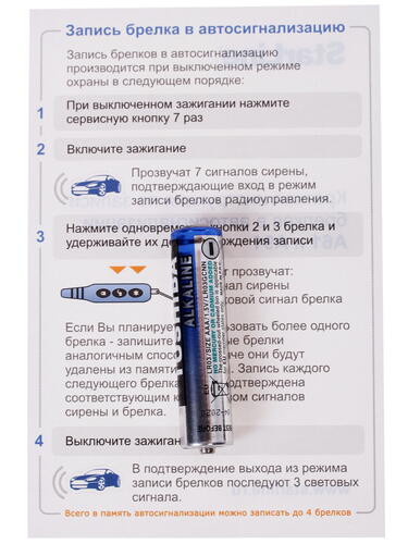 Брелок для сигнализации StarLine A61, B6 Dialog ЖК