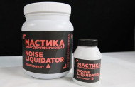 Виброизоляция StP NoiseLiquidator Виброизоляция StP NoiseLiquidator