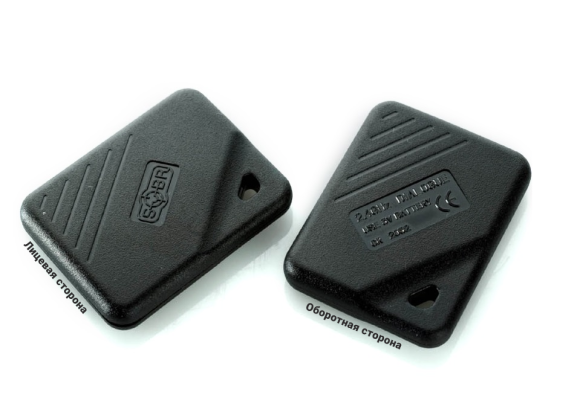 Метка иммобилайзера SOBR STIGMA mini (2,4 ГГц) Метка иммобилайзера SOBR STIGMA mini (2,4 ГГц)