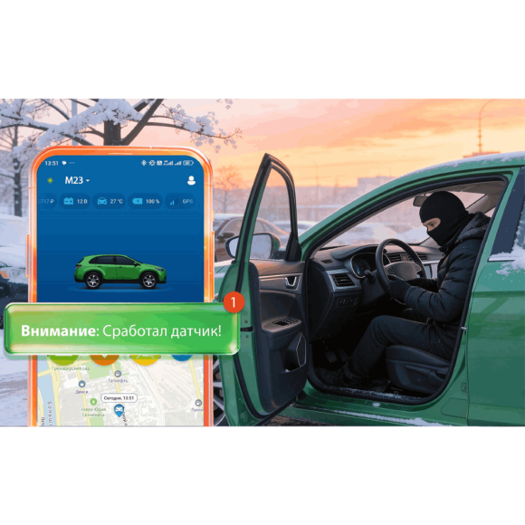 GPS-трекер StarLine M23 GPS-трекер StarLine M23