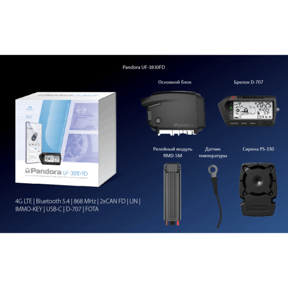 Автосигнализация Pandora UF 3830 FD