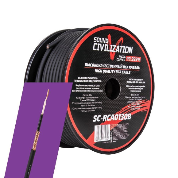 Межблочный кабель Kicx SC-RCA0130B Межблочный кабель Kicx SC-RCA0130B