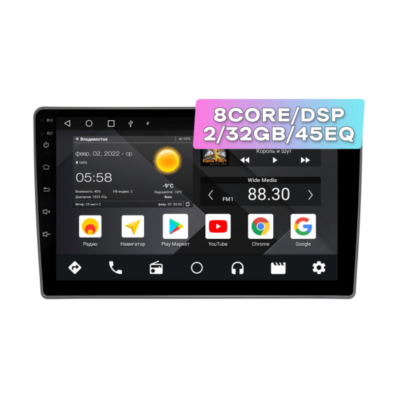Автомагнитола Wide Media MT1303QT-2/32 и рамка GA 004T Автомагнитола Wide Media MT1303QT-2/32 и рамка GA 004T