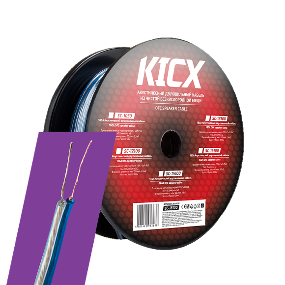 Акустический кабель Kicx SCC-18100
